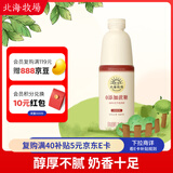 北海牧场0蔗糖原味家庭装酸奶1kg*1瓶高钙 30g蛋白质每瓶低温酸奶