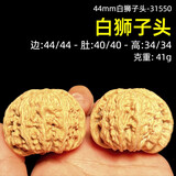 山中玉【一物六图】文玩核桃狮子头手把件青皮老树王勇盘玩生日礼物男 44mm白狮子头-31550