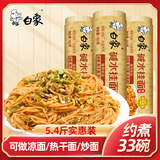 白象碱水面900g*3热干面拌面挂面 2.0椭圆面 面条凉面拌面