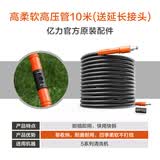 亿力洗车机延长管 出水管 配件 家用商用洗车机配件高压出水管钢鞭管 5系10米高柔延长水管-带双接头