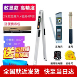 良测 数显靠尺2米铝合金垂直检测尺水平尺工程尺验收工具2米角度尺套装垂直度和水平度检验尺平整水平尺 2米数显靠尺+5件套（多测电路，空鼓，阴阳角，距离