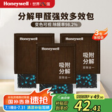 霍尼韦尔（Honeywell）多效包变色除甲醛异味新房去吸味甲醛清除剂除味除甲醛3小包装