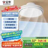 公牛（BULL）无叶风扇灯餐厅款GF39AT吹人不吹菜大风量吊扇灯带氛围灯送遥控器