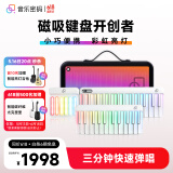音乐密码键盘自动挡钢琴智能彩虹琴便携电子钢琴新手入门儿童成人MIDI键盘