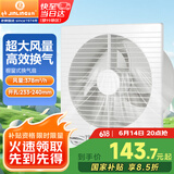 金羚（JINLING）厨房卫生间排气扇油烟换气扇浴室排风扇厨窗式(超薄)APC25-4-2H1