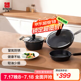 三禾三禾火焰纹老铁锅三件套T322