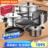 苏泊尔（SUPOR）锅具套装不粘锅家用不粘菜炒锅平底锅厨房全套装锅电磁炉燃气通用 居家[乔迁送礼厨具一整套] 8件套