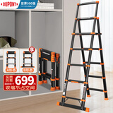 杜邦（DU PONT）【小云梯】梯子家用折叠人字梯室内多功能伸缩梯 一体防护扶手【一键收缩】铝合金6步