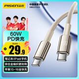 品胜苹果16/15充电线Type-C数据线双头PD60W快充ctoc车载适用iPhone16华为p80手机iPad笔记本1.5m钛金
