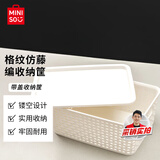 名创优品（MINISO）格纹仿藤编带盖收纳筐 桌面收纳盒宿舍办公杂物收纳篮 中号2个装