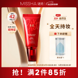 谜尚（MISSHA）红BB魅力润颜焕白修容霜SPF42/PA+++升级款22号防晒520礼物