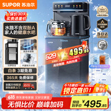 苏泊尔（SUPOR）茶吧机2024新品家用高端饮水机遥控智能下置水桶全自动控温立式柜式冷热温多功能泡茶机SW-CBJ27C