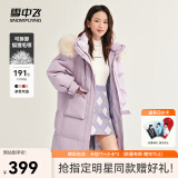 雪中飞秋冬新款时尚狐狸毛领交叉飘带温暖大毛领百搭防风女士羽绒服女 幻梦紫|6138 XS 155/80A