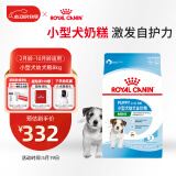 皇家狗粮幼犬狗粮幼犬奶糕宠物小型犬MIJ31全价犬粮2-10月8KG