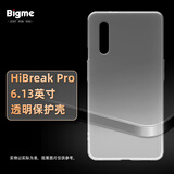 BIGMEHiBreak pro 6.13英寸电子书阅读器墨水屏电纸书电子纸便携阅读看书学习智能手机平板 6.13英寸透明保护套 官方标配