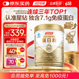 汤臣倍健星钻蛋白粉650g 含免疫球蛋白乳清蛋白粉 成人中老年增强免疫力