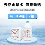 虎跑天然饮用山泉水泡茶水泡龙井4LX4桶整箱装发全国（新疆西藏除外） 4L×4瓶/ 2箱装（新疆西藏不发）