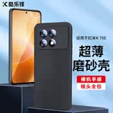 酷乐锋 【肤感|抗指纹】适用小米红米K70E手机壳保护套Redmi防摔保护壳磨砂手机镜头全包软壳男女款黑色