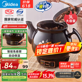 美的（Midea）煎药壶 中药壶中药锅中药罐智能一体全自动陶瓷炖药锅煲3L大容量养生熬药壶煎药电药壶DG30E103