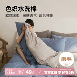 艾薇双人被套磨毛被罩家用110g抗菌被套200*230cm 时尚蓝