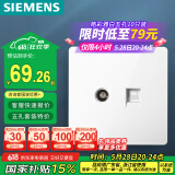 西门子开关插座面板 超五类电脑+电视网络面板 86型暗装插座 皓彩雅白