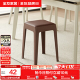 全友家居小方凳子可叠放家用结实耐用软包高脚移动塑料板凳KD 深棕|软垫凳*1