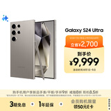 三星Samsung Galaxy S24 Ultra AI手机 第三代骁龙8 游戏手机 2亿像素 拍照手机 12GB+1TB 钛灰