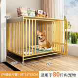蔻丝【加粗全方管】狗笼子中大型犬一体带厕所分离金毛边牧拉布拉多笼 【三代96款暖黄】15MM方管