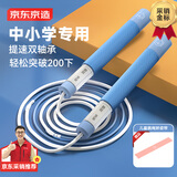 京东京造  双轴承儿童竞速跳绳可签名 儿童小学生中考跳绳考试专用 海湾蓝