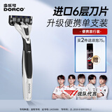 多乐可剃须刀手动刮胡刀6层刀片单刀头一次性刮胡刀剃须刀进口升级旅行便携装