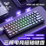 狼蛛（AULA）MINI 60HE磁轴键盘无线三模 RT电竞游戏客制化机械键盘有线60键网页驱动无畏契约8K回报率可调死区 MINI 60HE MAX黑等高线RGB【灵云磁轴
