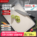 美厨（maxcook）砧板菜板案板 塑料抗菌不易发霉水果板切菜板37*25*0.8cm MCWA969