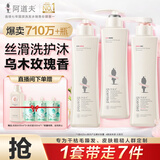 阿道夫轻柔丝滑洗护沐套装 洗发水护发素沐浴露420ml*3 精油香氛洗发露
