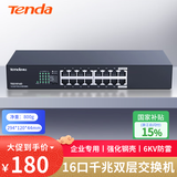 Tenda腾达16口千兆交换机 桌面型钢壳机架式 企业工程监控网络转换器网线分线器 分流器 TEG1016D