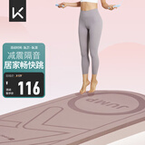 Keep跳绳垫隔音加厚减震15mm男女运动健身静音有绳无绳跳绳室内家用