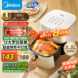 美的（Midea）空气炸锅易用旋钮 家用实用大容量5.3L 不用翻面 蒸汽嫩烤 轻音烘炸 金属内腔 不粘易洗  KZE535J5