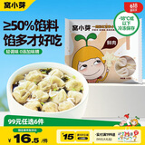 窝小芽 一周营养小馄饨饺子儿童早餐食品零食135g