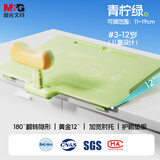 晨光（M&G）可调12°坐姿矫正器儿童小学生学习姿势纠正写字写作业防近视防低头书写桌面升级款软硅胶大垫板绿