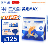 海洋之星冰川三文鱼烘焙猫粮 幼猫成猫粮美毛 布偶蓝猫全价鲜肉粮1.5kg
