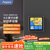 Aqara绿米联创智能家庭面板触屏S1E妙控开关面板全面屏已接入米家 皎月白(需搭配零线)