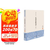 钱穆先生著作系列（简体版）：中国历史研究法