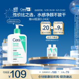适乐肤（CeraVe）氨基酸洁面啫喱473ml(温和清洁控油泡沫洗面奶混油性男女护肤品)