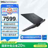戴尔（DELL）国家补贴 游匣G15 游戏本笔记本电脑15.6英寸(酷睿i7HX 16G 1T RTX4060 165Hz 外星人散热)