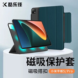 酷乐锋 适用小米平板5/5pro 11英寸保护壳/保护套磁吸平板电脑五超薄全包防摔翻盖搭扣智能皮套外壳子黑
