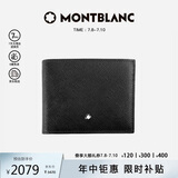 万宝龙MONTBLANC匠心系列黑色6卡位皮革钱包/钱夹130315男士礼物