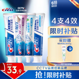 佳洁士全优7效炫白护龈美白清口气含氟防蛀热销榜牙膏共700g京东自营