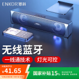 ENKOR恩科ET20蓝牙电脑音响台式家用桌面多媒体音响笔记本重低音炮长条游戏音箱USB接口