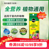 美乐棵通用营养液园艺花肥植物营养液绿萝发财树植物营养液肥料30ML