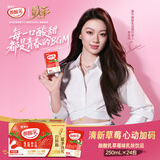 蒙牛 酸酸乳乳味饮品礼盒装 酸甜美味 【草莓味】250ml×24盒
