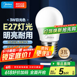 美的（Midea）LED灯泡节能E27大螺口螺纹家用光源 3瓦单只球泡5700K色温
